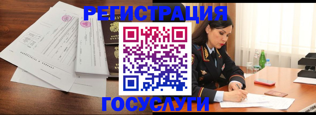 купить прописку в Геленджике