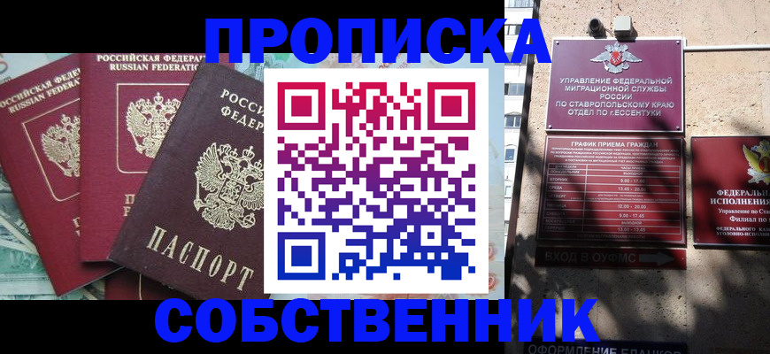 найти адрес прописки в Геленджике