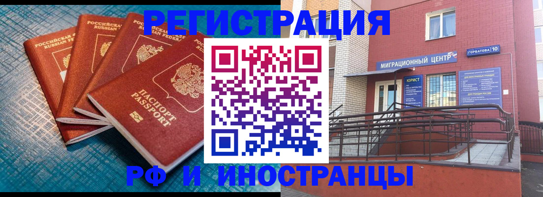 прописка поиск в Геленджике