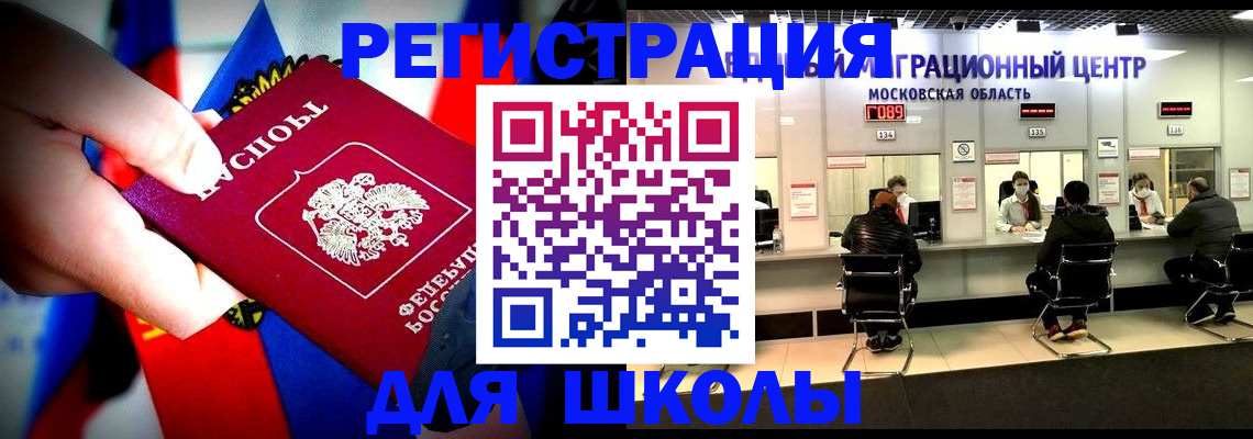 регистрация в Геленджике